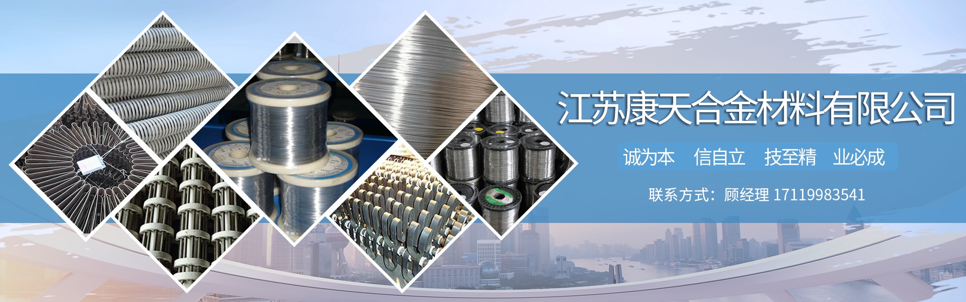 康天合金高純貴金屬